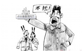 鄂尔多斯要账公司